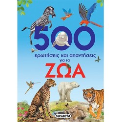 SUSAETA 500 ΕΡΩΤΗΣΕΙΣ ΚΑΙ ΑΠΑΝΤΗΣΕΙΣ ΓΙΑ ΤΑ ΖΩΑ G-264 SUSAETA 500 ΕΡΩΤΗΣΕΙΣ ΚΑΙ ΑΠΑΝΤΗΣΕΙΣ ΓΙΑ ΤΑ ΖΩΑ G-264