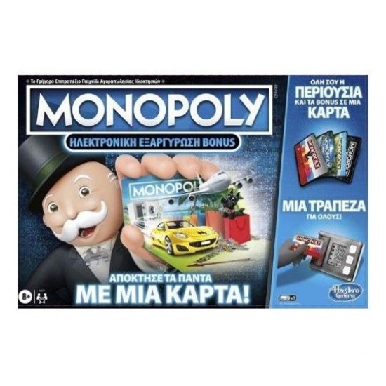 HASBRO ΕΠΙΤΡΑΠΕΖΙΟ ΠΑΙΧΝΙΔΙ MONOPOLY ΗΛΕΚΤΡΟΝΙΚΗ ΕΞΑΡΓΥΡΩΣΗ BONUS E8978