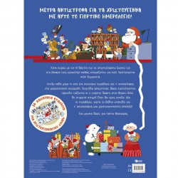 ΠΑΤΑΚΗΣ 24 ΒΙΒΛΙΑΡΑΚΙΑ ΜΕ ΠΟΙΗΜΑΤΑΚΙΑ - ΕΡΧΟΝΤΑΙ ΧΡΙΣΤΟΥΓΕΝΝΑ ! 15370