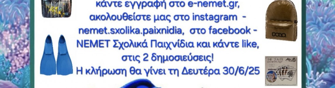 ΚΛΗΡΩΣΗ ΙΟΥΝΙΟΥ ΚΛΗΡΩΣΗ ΙΟΥΝΙΟΥ