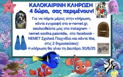 ΚΛΗΡΩΣΗ ΙΟΥΝΙΟΥ ΚΛΗΡΩΣΗ ΙΟΥΝΙΟΥ
