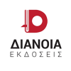 ΕΚΔΟΣΕΙΣ ΔΙΑΝΟΙΑ