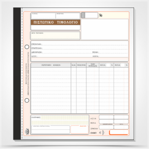 ΤΥΠΟΤΡΑΣΤ ΠΙΣΤΩΤΙΚΟ ΤΙΜΟΛΟΓΙΟ 50x3 19x20 290