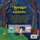 SUSAETA Η ΔΥΝΑΜΗ ΤΗΣ ΑΓΑΠΗΣ 1537