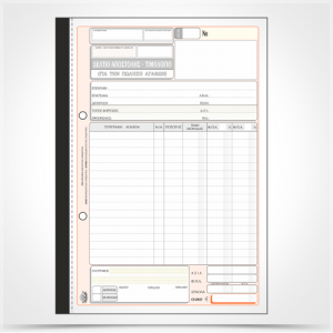ΤΥΠΟΤΡΑΣΤ ΔΕΛΤΙΟ ΑΠΟΣΤΟΛΗΣ ΤΙΜΟΛΟΓΙΟ 50x3 19x20 258Α