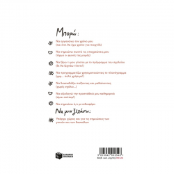 ΠΑΤΑΚΗΣ ΣΧΟΛΙΚΟ ΗΜΕΡΟΛΟΓΙΟ ΓΙΑ ΜΑΘΗΤΕΣ ΚΑΙ ΜΑΘΗΤΡΙΕΣ ΤΟΥ ΔΗΜΟΤΙΚΟΥ ΣΧΟΛΕΙΟΥ 2025-2026 Η0126