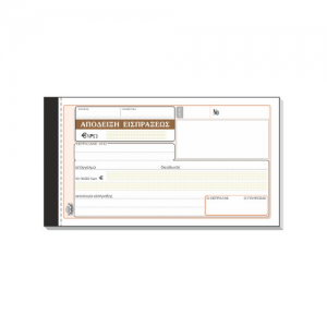 ΤΥΠΟΤΡΑΣΤ ΑΠΟΔΕΙΞΗ ΕΙΣΠΡΑΞΗΣ 50x3 10Χ19 229