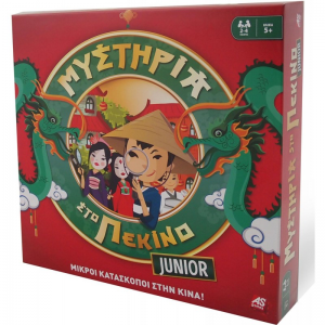 AS COMPANY ΕΠΙΤΡΑΠΕΖΙΟ ΜΥΣΤΗΡΙΑ ΣΤΟ ΠΕΚΙΝΟ JUNIOR 1040-10018