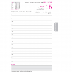 ΤΡΙΠΕΡΙΝΑΣ ΗΜΕΡΟΛΟΓΙΟ RODONIT HMEPHΣIO 2026 17X25 ΜΠΛΕ ΜΕ ΛAΣTIXO 448438