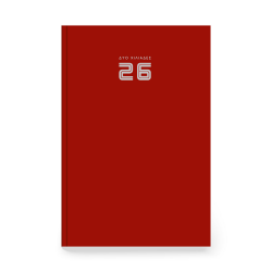 ΤΡΙΠΕΡΙΝΑΣ ΗΜΕΡΟΛΟΓΙΟ ΕΒΔΟΜΑΔΙΑΙΟ 2026 IVOIRY 14Χ21 ΜΠΟΡΝΤΩ 897480