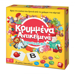 AS COMPANY ΕΠΙΤΡΑΠΕΖΙΟ ΠΑΙΧΝΙΔΙ ΚΡΥΜΜΕΝΑ ΑΝΤΙΚΕΙΜΕΝΑ ΠΡΟΣΧΟΛΙΚΟ 1040-21131