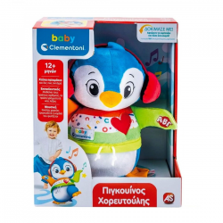 CLEMENTONI BABY ΒΡΕΦΙΚΟ ΠΑΙΧΝΙΔΙ ΠΙΓΚΟΥΪΝΟΣ ΧΟΡΕΥΤΟΥΛΗΣ ΜΙΛΑΕΙ ΕΛΛΗΝΙΚΑ 1000-63373