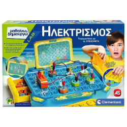 CLEMENTONI ΜΑΘΑΙΝΩ ΚΑΙ ΔΗΜΙΟΥΡΓΩ ΗΛΕΚΤΡΙΣΜΟΣ 1026-63381