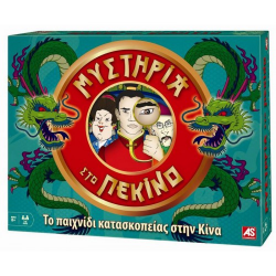 AS COMPANY ΕΠΙΤΡΑΠΕΖΙΟ ΠΑΙΧΝΙΔΙ ΜΥΣΤΗΡΙΑ ΣΤΟ ΠΕΚΙΝΟ 1040-10008 AS COMPANY ΕΠΙΤΡΑΠΕΖΙΟ ΠΑΙΧΝΙΔΙ ΜΥΣΤΗΡΙΑ ΣΤΟ ΠΕΚΙΝΟ 1040-10008