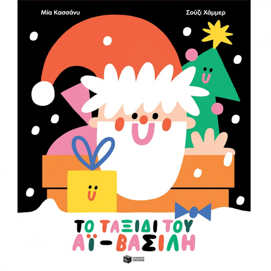 ΠΑΤΑΚΗΣ ΤΟ ΤΑΞΙΔΙ ΤΟΥ ΑΪ ΒΑΣΙΛΗ 14039