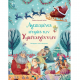 SUSAETA ΑΓΑΠΗΜΕΝΕΣ ΙΣΤΟΡΙΕΣ ΤΩΝ ΧΡΙΣΤΟΥΓΕΝΝΩΝ 1527