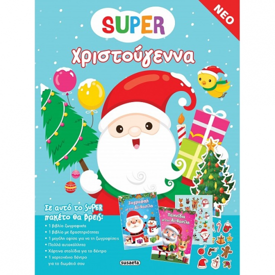 SUSAETA SUPER ΧΡΙΣΤΟΥΓΕΝΝΑ 2287