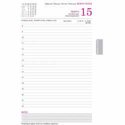 ΤΡΙΠΕΡΙΝΑΣ ΗΜΕΡΟΛΟΓΙΟ ΗΜΕΡΗΣΙΟ RODONIT ΜΕ ΛΑΣΤΙΧΟ 2026 14Χ21 ΚΟΚΚΙΝΟ 448377