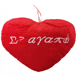 ΛΟΥΤΡΙΝΗ ΚΑΡΔΙΑ ΚΡΕΜΑΣΤΗ Σ' ΑΓΑΠΩ 17Χ12CM 79-387