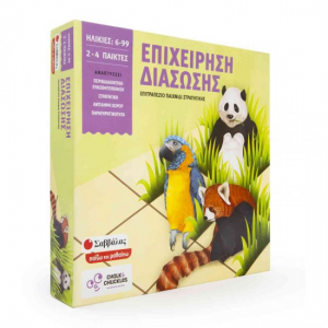 ΣΑΒΒΑΛΑΣ ΕΠΙΤΡΑΠΕΖΙΟ ΕΠΙΧΕΙΡΗΣΗ ΔΙΑΣΩΣΗΣ. ΠΑΙΧΝΙΔΙ ΣΤΡΑΤΗΓΙΚΗΣ