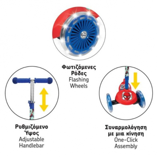 AS COMPANY ΠΑΙΧΝΙΔΟΛΑΜΠΑΔΑ SCOOTER PLUS SPIDERMAN ΦΩΤΙΖΟΜΕΝΕΣ ΡΟΔΕΣ 1500-50290