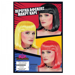 ΑΠΟΚΡΙΑΤΙΚΗ ΠΕΡΟΥΚΑ ΚΟΚΚΙΝΗ ΜΑΚΡΥ ΚΑΡΕ ΜΕ ΑΦΕΛΕΙΕΣ 3-2444