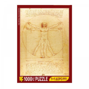 ΜΑΛΛΙΑΡΗΣ ΠΑΙΔΕΙΑ PUZZLE 1000 ΤΕΜ. Ο ΑΝΘΡΩΠΟΣ ΤΟΥ ΒΙΤΡΟΥΒΙΟΥ + ΔΩΡΟ PUZZLE ΟΙ ΜΟΥΣΙΚΟΙ 300 ΤΕΜ