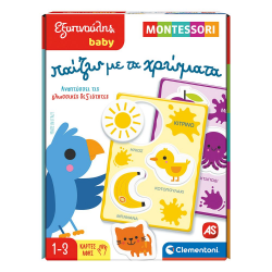 AS COMPANY ΕΞΥΠΝΟΥΛΗΣ MONTESSORI BABY ΠΑΙΖΩ ΜΕ ΤΑ ΧΡΩΜΑΤΑ 1024-63235