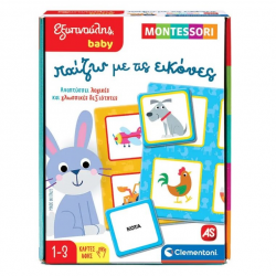 AS COMPANY ΕΞΥΠΝΟΥΛΗΣ MONTESSORI BABY ΠΑΙΖΩ ΜΕ ΤΙΣ ΕΙΚΟΝΕΣ 1024-63236