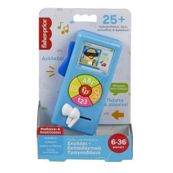 FISHER PRICE ΕΚΠΑΙΔΕΥΤΙΚΟ ΡΑΔΙΟΦΩΝΑΚΙ - ΣΚΥΛΑΚΙ ΜΕ ΤΡΑΓΟΥΔΙΑ HRD96