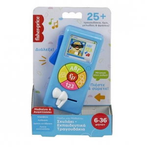 FISHER PRICE ΕΚΠΑΙΔΕΥΤΙΚΟ ΡΑΔΙΟΦΩΝΑΚΙ - ΣΚΥΛΑΚΙ ΜΕ ΤΡΑΓΟΥΔΙΑ HRD96