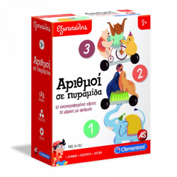 AS COMPANY ΕΞΥΠΝΟΥΛΗΣ ΑΡΙΘΜΟΙ ΣΕ ΠΥΡΑΜΙΔΑ 1024-63211