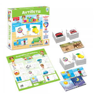 ΔΕΣΥΛΛΑΣ ΕΠΙΤΡΑΠΕΖΙΟ ΤΑ ΝΗΣΑΚΙΑ ΤΗΣ ΓΝΩΣΗΣ ΑΝΤΙΘΕΤΑ 100704