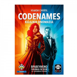 ΚΑΪΣΣΑ ΕΠΙΤΡΑΠΕΖΙΟ ΠΑΙΧΝΙΔΙ ΚΩΔΙΚΗ ΟΝΟΜΑΣΙΑ - CODENAMES ΝΕΑ ΕΚΔΟΣΗ KA115692