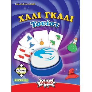 ΚΑΪΣΣΑ ΕΠΙΤΡΑΠΕΖΙΟ ΠΑΙΧΝΙΔΙ ΧΑΛΙ ΓΚΑΛΙ ΤΟΥΙΣΤ KA114633