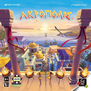 ΚΑΪΣΣΑ ΕΠΙΤΡΑΠΕΖΙΟ ΠΑΙΧΝΙΔΙ ΑΚΡΟΠΟΛΙΣ KA114626