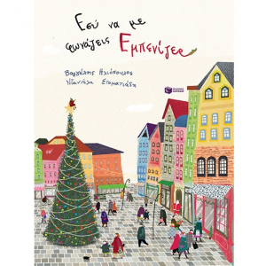 ΠΑΤΑΚΗΣ ΕΣΥ ΝΑ ΜΕ ΦΩΝΑΖΕΙΣ ΕΜΠΕΝΙΖΕΡ 14459