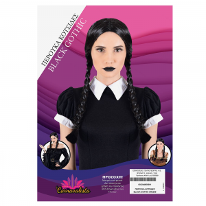 ΑΠΟΚΡΙΑΤΙΚΗ ΠΕΡΟΥΚΑ ΚΟΤΣΙΔΕΣ BLACK GOTHIC 3-2448