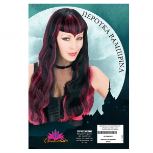 ΑΠΟΚΡΙΑΤΙΚΗ ΠΕΡΟΥΚΑ ΒΑΜΠΙΡΙΝΑ 3-2446