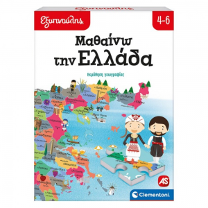 AS COMPANY ΕΠΙΤΡΑΠΕΖΙΟ ΠΑΙΧΝΙΔΙ ΕΞΥΠΝΟΥΛΗΣ SAP ΜΑΘΑΙΝΩ ΤΗΝ ΕΛΛΑΔΑ 1024-63260