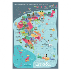 AS COMPANY ΕΠΙΤΡΑΠΕΖΙΟ ΠΑΙΧΝΙΔΙ ΕΞΥΠΝΟΥΛΗΣ SAP ΜΑΘΑΙΝΩ ΤΗΝ ΕΛΛΑΔΑ 1024-63260