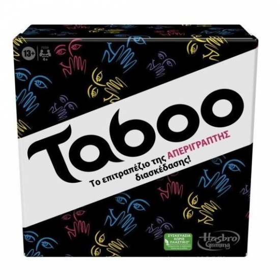 HASBRO ΕΠΙΤΡΑΠΕΖΙΟ ΠΑΙΧΝΙΔΙ TABOO F5254