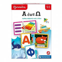 AS COMPANY ΕΞΥΠΝΟΥΛΗΣ ΕΚΠΑΙΔΕΥΤΙΚΟ ΠΑΙΧΝΙΔΙ Α-Ω 1024-63252