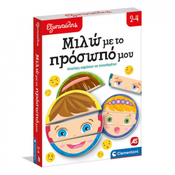 AS COMPANY ΕΞΥΠΝΟΥΛΗΣ ΕΚΠΑΙΔΕΥΤΙΚΟ ΠΑΙΧΝΙΔΙ ΜΙΛΩ ΜΕ ΤΟ ΠΡΟΣΩΠΟ ΜΟΥ 1024-63253