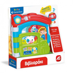 CLEMENTONI BABY ΒΡΕΦΙΚΟ ΠΑΙΧΝΙΔΙ ΒΙΒΛΙΑΡΑΚΙ 1000-63723 CLEMENTONI BABY ΒΡΕΦΙΚΟ ΠΑΙΧΝΙΔΙ ΒΙΒΛΙΑΡΑΚΙ 1000-63723