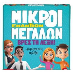 AS COMPANY ΕΠΙΤΡΑΠΕΖΙΟ ΠΑΙΧΝΙΔΙ ΜΙΚΡΟΙ ΕΝΑΝΤΙΟΝ ΜΕΓΑΛΟΙ ΒΡΕΣ ΤΗΝ ΛΕΞΗ 1040-22713