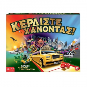 AS COMPANY ΕΠΙΤΡΑΠΕΖΙΟ ΠΑΙΧΝΙΔΙ ΚΕΡΔΙΣΤΕ ΧΑΝΟΝΤΑΣ 1040-21097