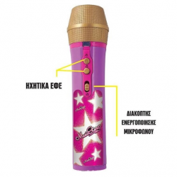 AS COMPANY MUSIC STAR ΜΙΚΡΟΦΩΝΟ 6010-62635