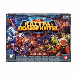 AS COMPANY ΕΠΙΤΡΑΠΕΖΙΟ ΠΑΙΧΝΙΔΙ ΚΑΣΤΡΑ ΚΑΙ ΠΟΛΙΟΡΚΗΤΕΣ 1040-24300 AS COMPANY ΕΠΙΤΡΑΠΕΖΙΟ ΠΑΙΧΝΙΔΙ ΚΑΣΤΡΑ ΚΑΙ ΠΟΛΙΟΡΚΗΤΕΣ 1040-24300