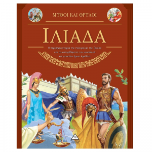 ΤΖΙΑΜΠΙΡΗΣ ΠΥΡΑΜΙΔΑ ΜΥΘΟΙ ΚΑΙ ΘΡΥΛΟΙ - ΙΛΙΑΔΑ
